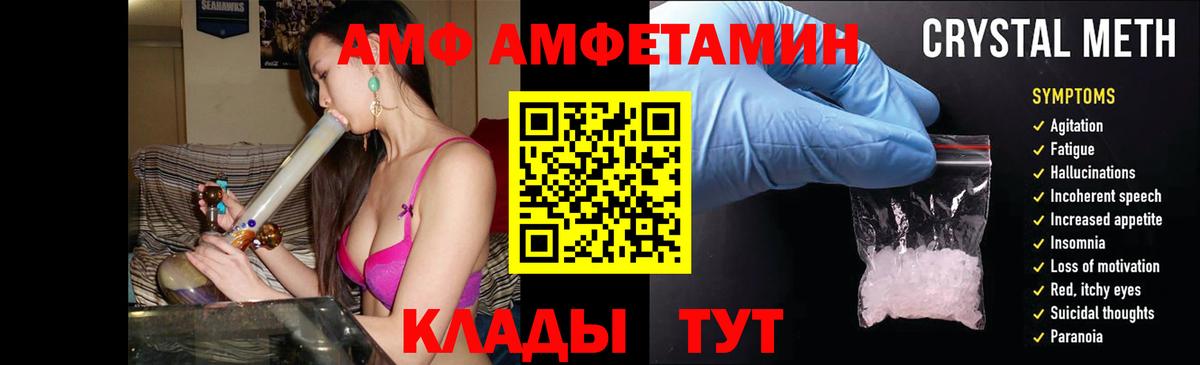 АМФ Розовый  Амфетамин  Amphetamine  Наро-Фоминск  Вход с VPN 