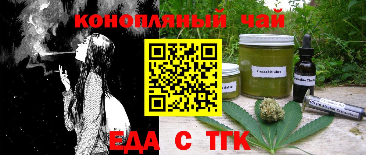 Cannafood конопля Наро-Фоминск