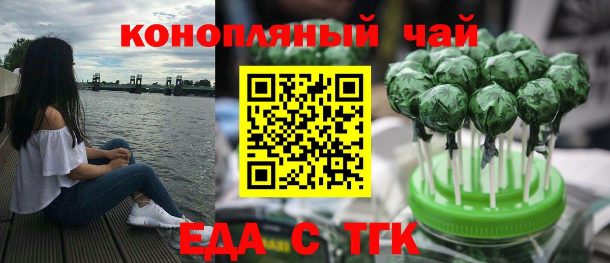 Cannafood марихуана  Вход с VPN  Наро-Фоминск 