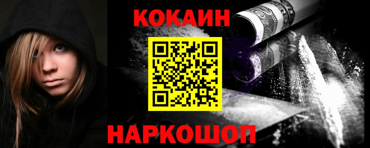 КОКАИН Fish Scale Наро-Фоминск