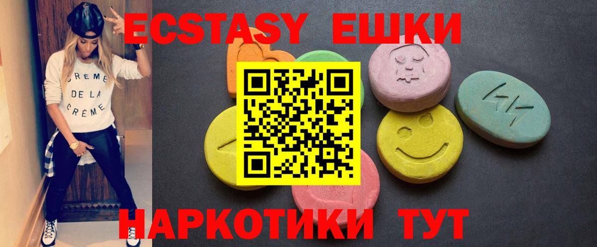 Наро-Фоминск  Ecstasy  Вход с VPN  Экстази TESLA  ЭКСТАЗИ 250 мг 