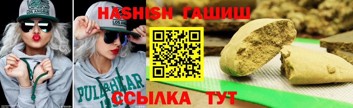 ГАШИШ Cannabis  ГАШИШ  ГАШ ice o lator  Наро-Фоминск  что такое наркотик  Вход с VPN 