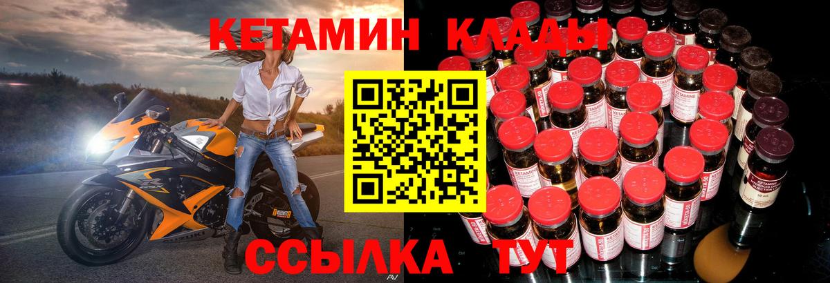 Кетамин ketamine  Вход с VPN  Наро-Фоминск  Кетамин ketamine 