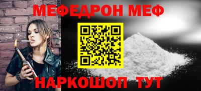 мяу мяу кристалл Татарск