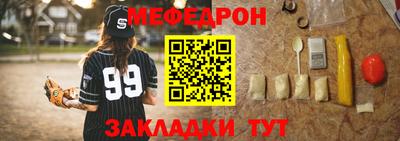 мяу мяу кристалл Татарск