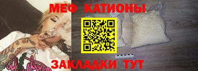 мяу мяу кристалл Татарск