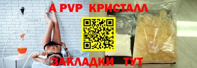 мяу мяу кристалл Татарск