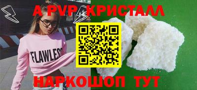 альфа пвп Тверь