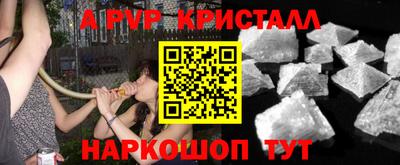 мяу мяу кристалл Татарск
