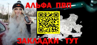 альфа пвп Тверь