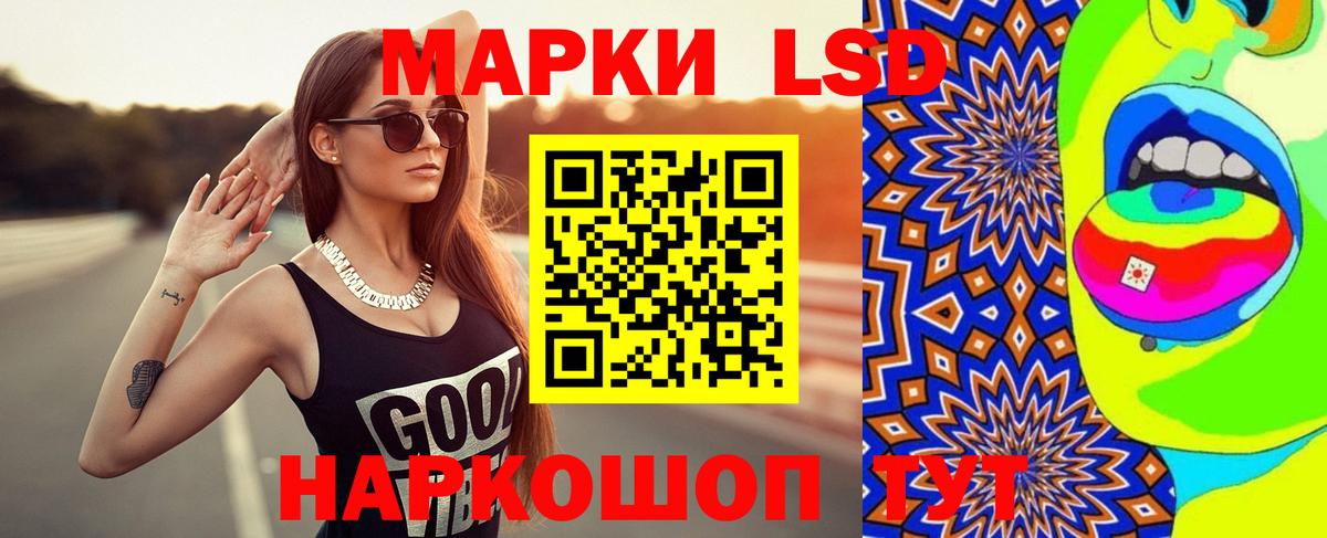 Лсд 25 экстази ecstasy Наро-Фоминск