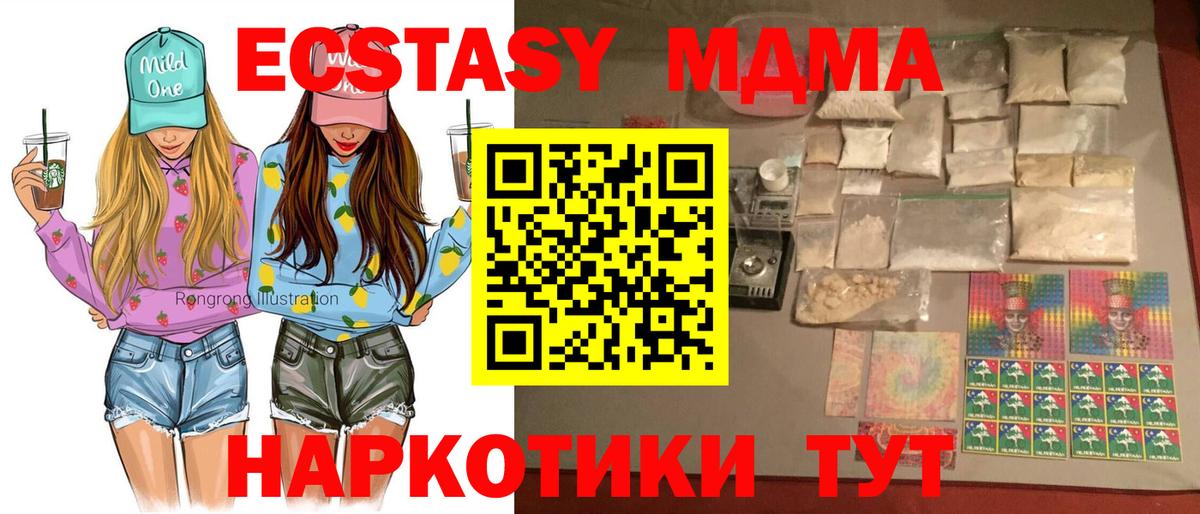 Наро-Фоминск  MDMA  МДМА кристаллы  Вход с VPN  MDMA молли 