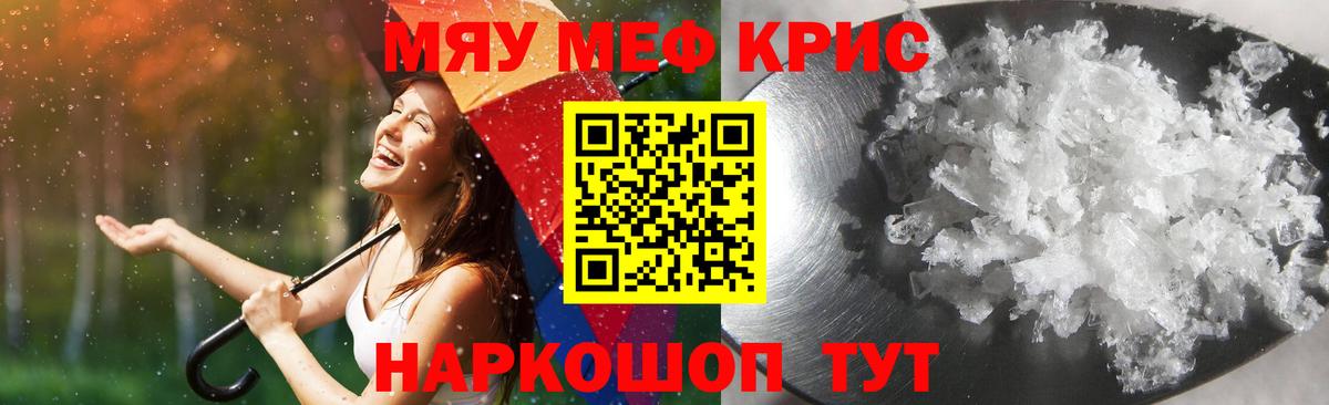 Наро-Фоминск  МЕФ  МЯУ-МЯУ VHQ  Вход с VPN  МЯУ-МЯУ мяу мяу  МЯУ-МЯУ 