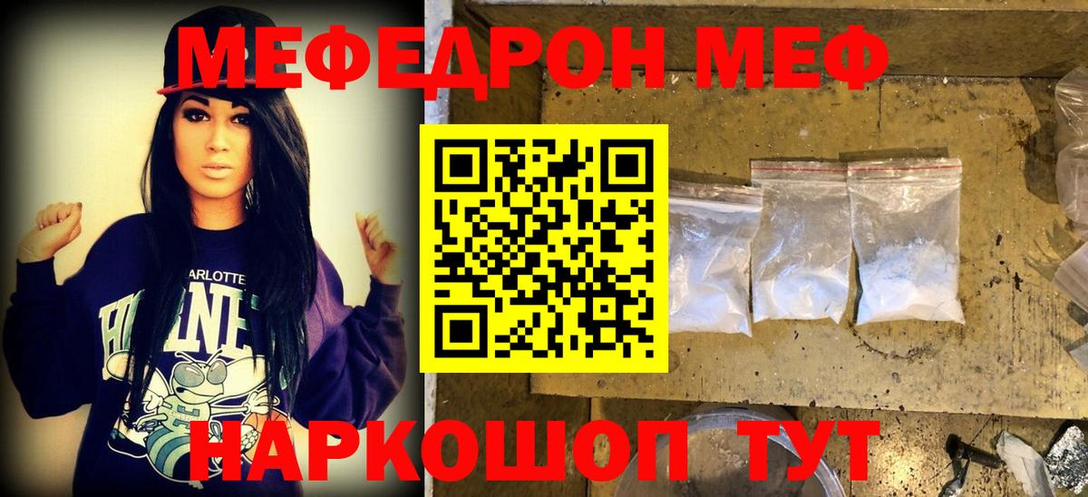 МЕФ мука Наро-Фоминск