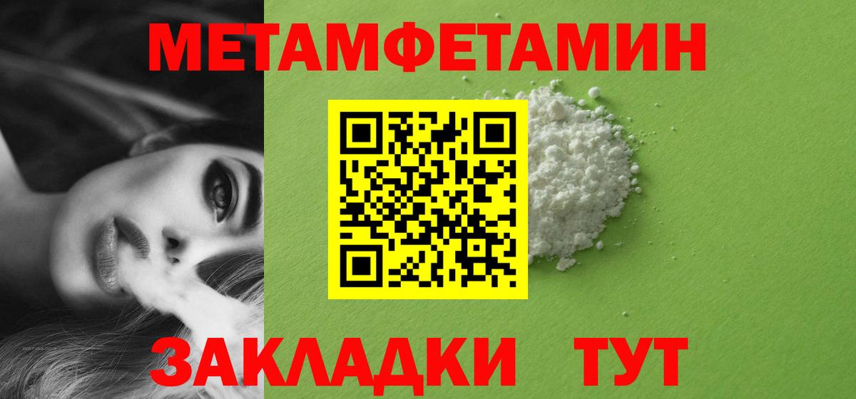 МЕТАМФЕТАМИН Декстрометамфетамин 99.9%  МЕТАМФЕТАМИН Декстрометамфетамин 99.9%  Вход с VPN  Наро-Фоминск 