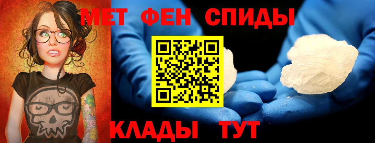 Первитин Декстрометамфетамин 99.9% Наро-Фоминск