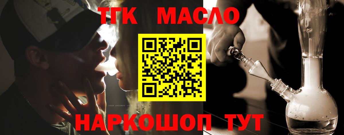 Дистиллят ТГК концентрат Наро-Фоминск