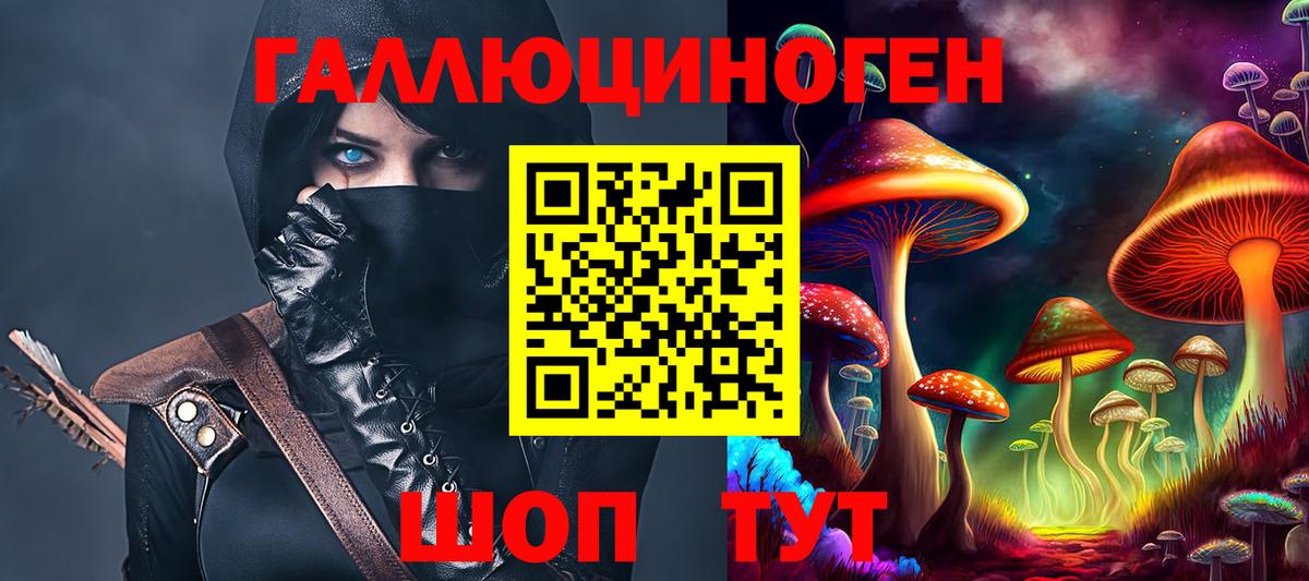 Галлюциногенные грибы мухоморы  Псилоцибиновые грибы MAGIC MUSHROOMS  Наро-Фоминск  Вход с VPN 