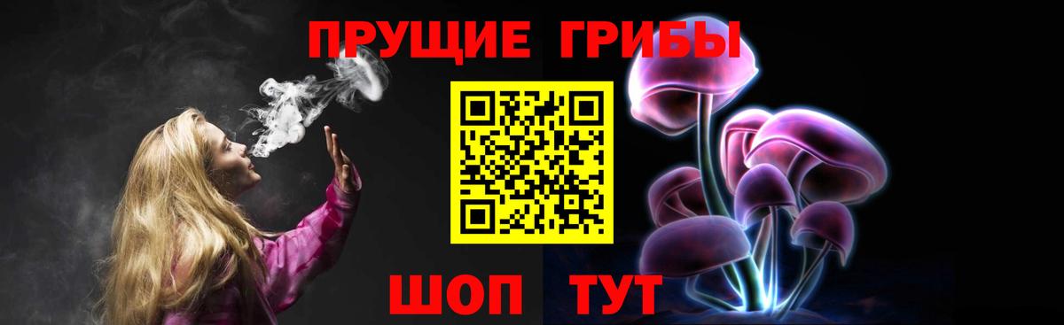 Галлюциногенные грибы Magic Shrooms Наро-Фоминск
