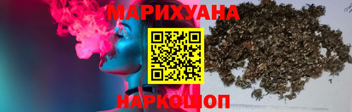Бошки Шишки сатива  Вход с VPN  Бошки марихуана LSD WEED  Наро-Фоминск 